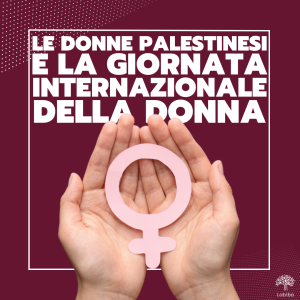 Al momento stai visualizzando Le donne palestinesi e la Giornata Internazionale della Donna: una sfida continua anche durante la pandemia